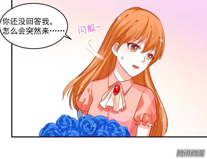 恋爱秘诀！谁是你心中的男神？(1/2)-第97话