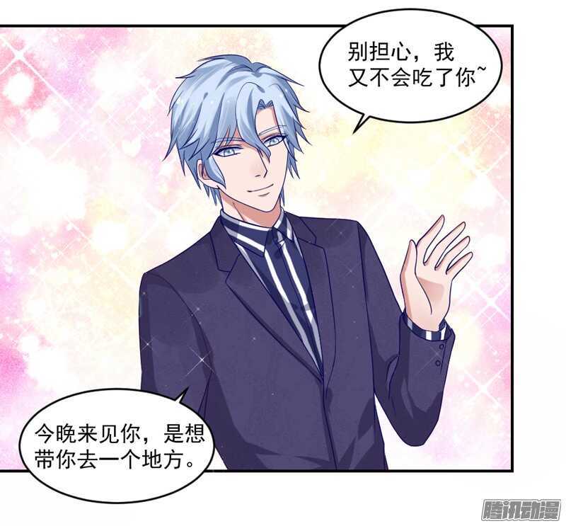 恋爱秘诀！谁是你心中的男神？(1/2)-第97话
