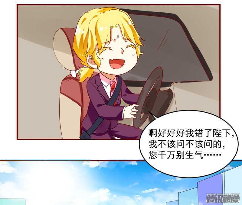 恋爱秘诀！谁是你心中的男神？(1/2)-第97话