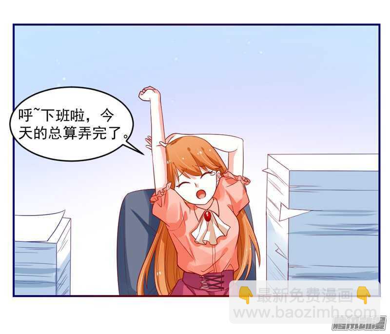 恋爱秘诀！谁是你心中的男神？(1/2)-第97话