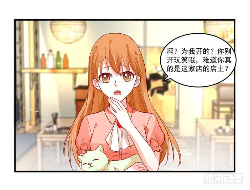 温柔视线！(1/2)-第99话