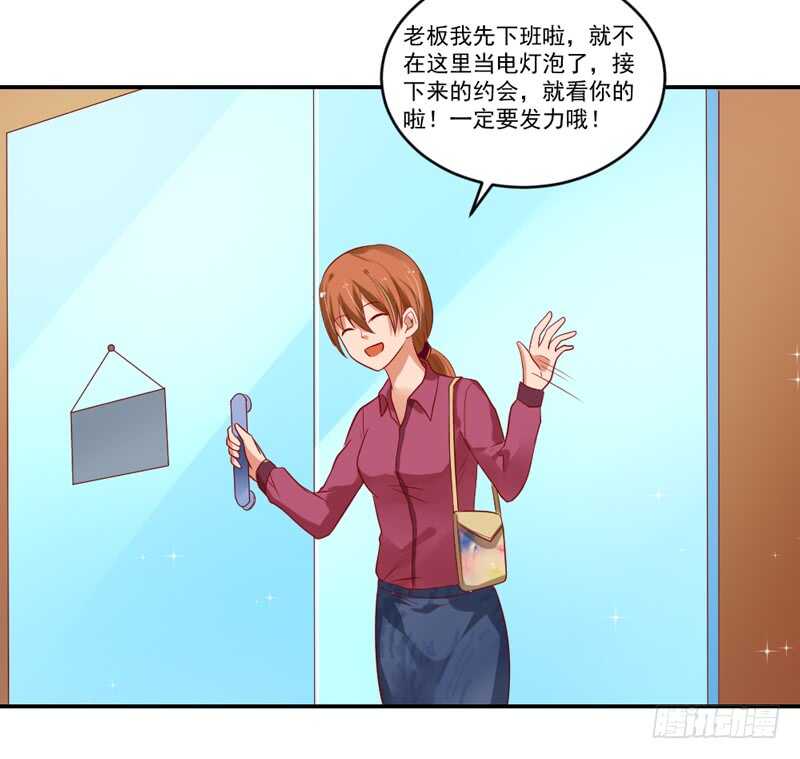 温柔视线！(1/2)-第99话