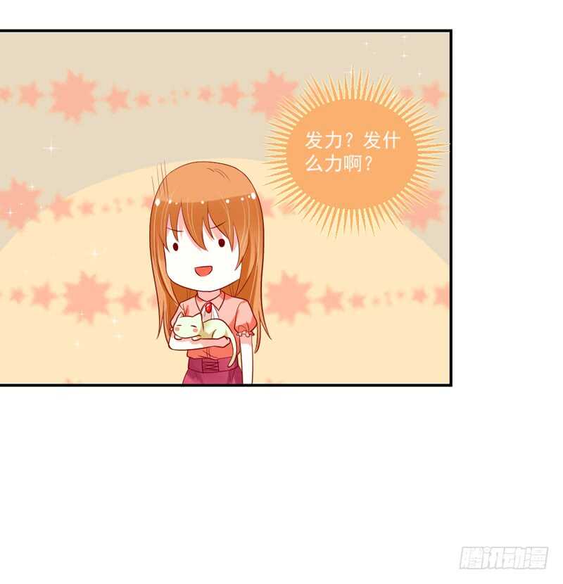 温柔视线！(1/2)-第99话