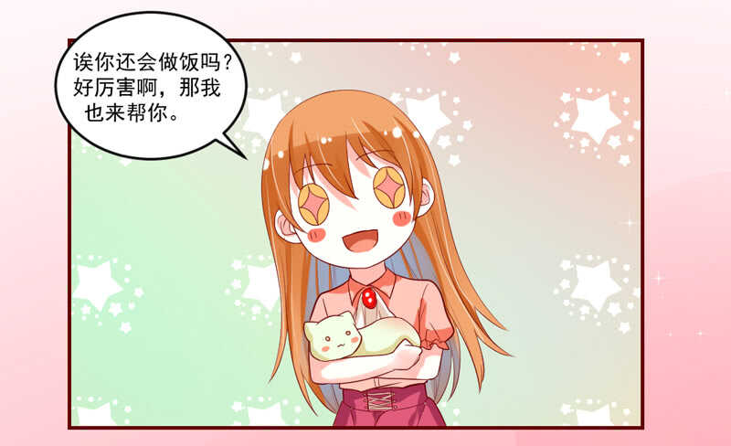 温柔视线！(1/2)-第99话