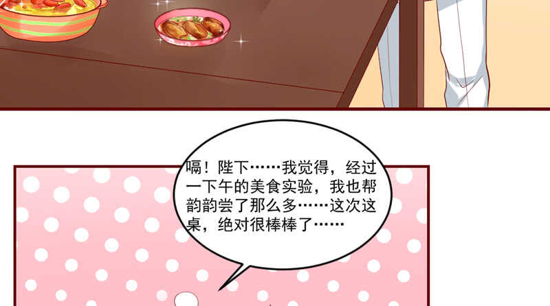 温柔视线！(1/2)-第99话