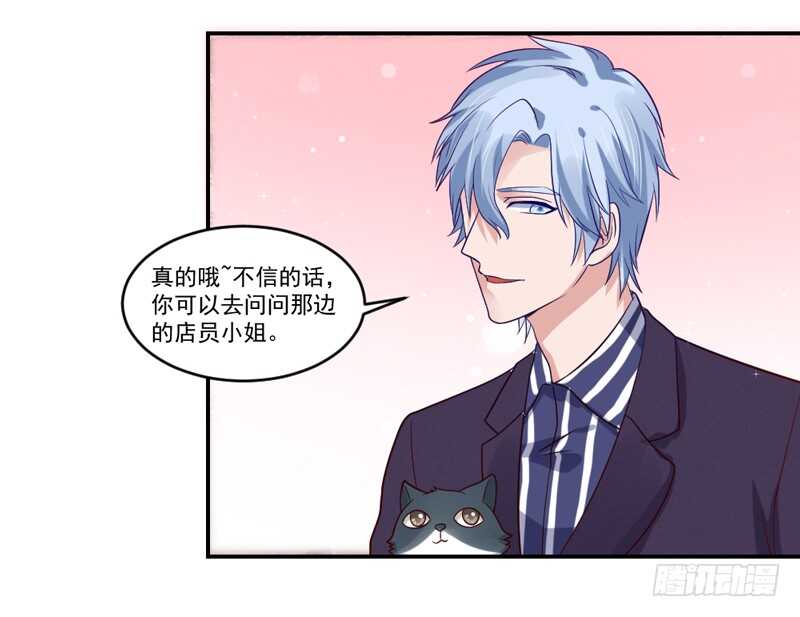 温柔视线！(1/2)-第99话