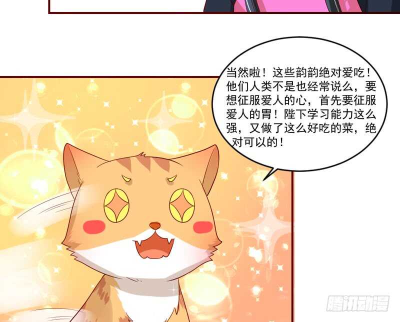 温柔视线！(1/2)-第99话