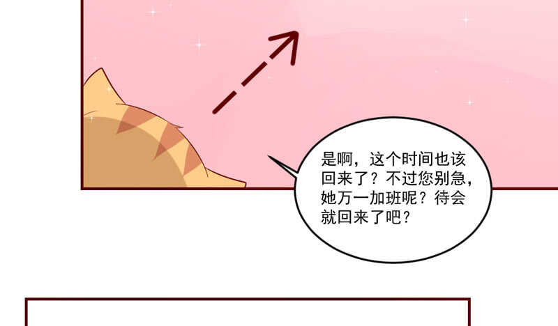 温柔视线！(1/2)-第99话