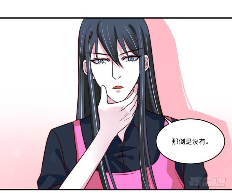 温柔视线！(1/2)-第99话