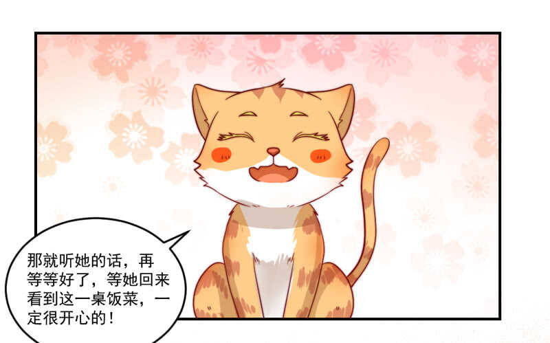 温柔视线！(1/2)-第99话