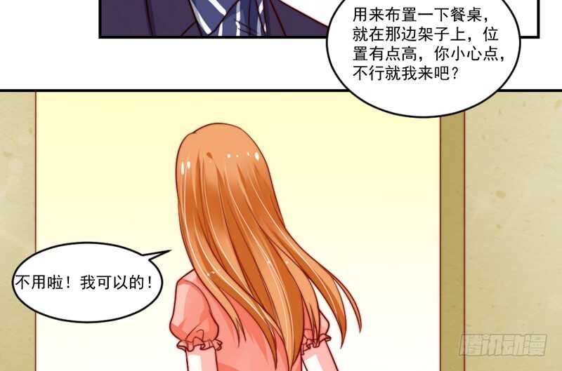 温柔视线！(1/2)-第99话
