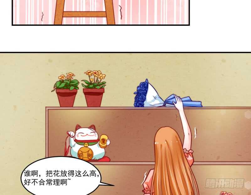 温柔视线！(1/2)-第99话