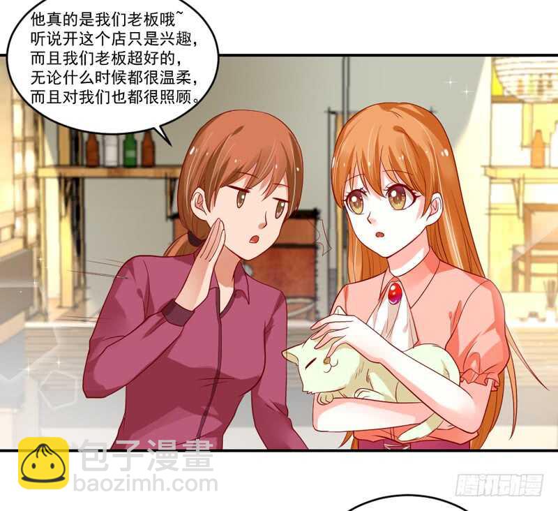 温柔视线！(1/2)-第99话