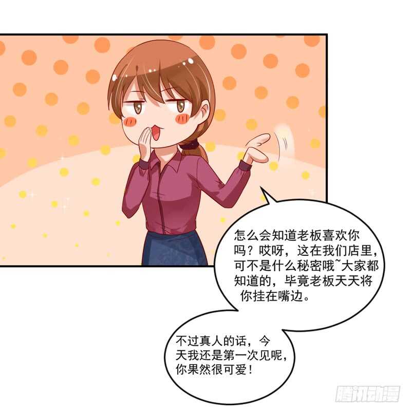 温柔视线！(1/2)-第99话