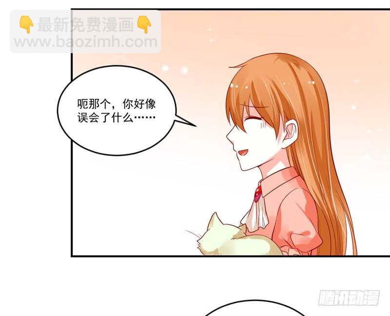 温柔视线！(1/2)-第99话