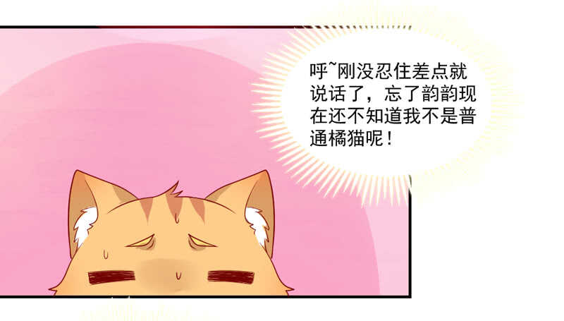 你生气了？-第101话