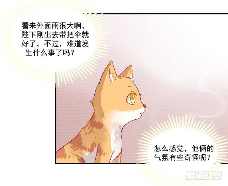 你生气了？-第101话