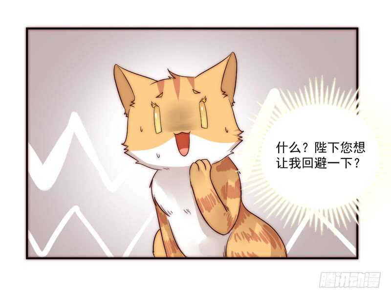 你生气了？-第101话