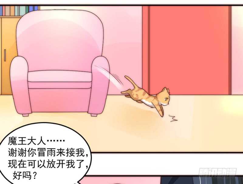 你生气了？-第101话