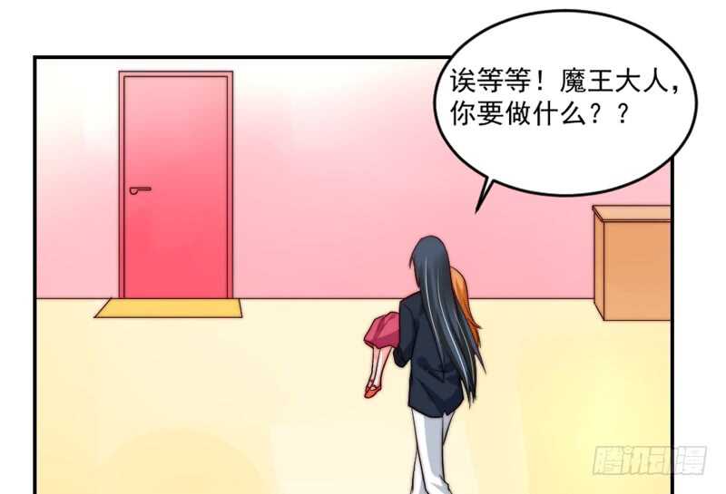 你生气了？-第101话