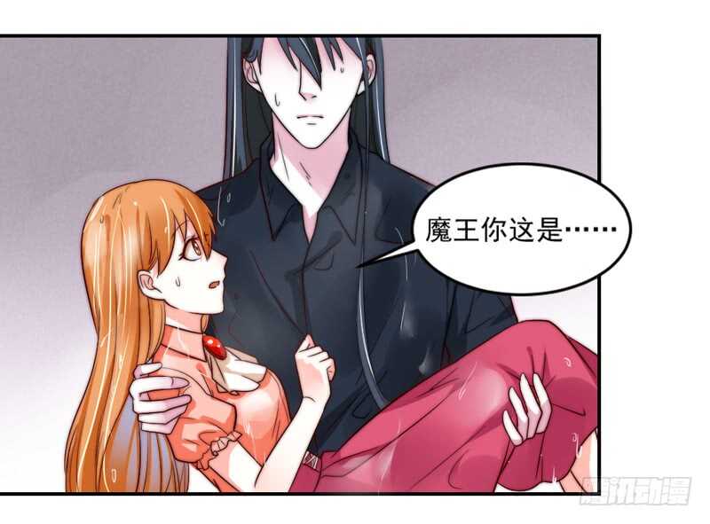 你生气了？-第101话