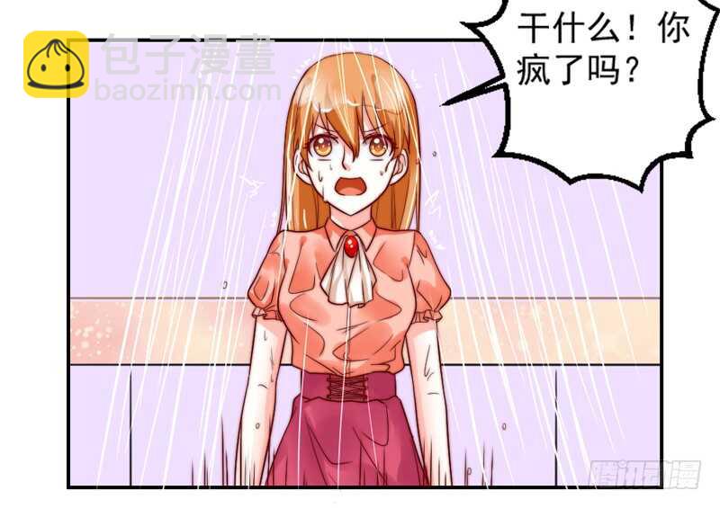 你生气了？-第101话