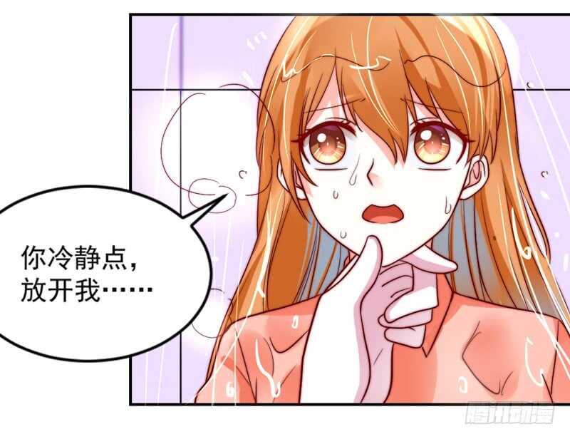 你生气了？-第101话
