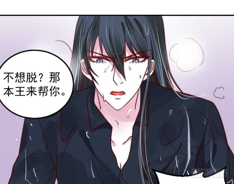 你生气了？-第101话