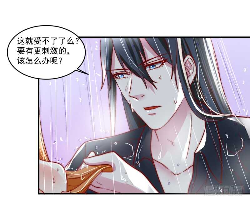 你生气了？-第101话