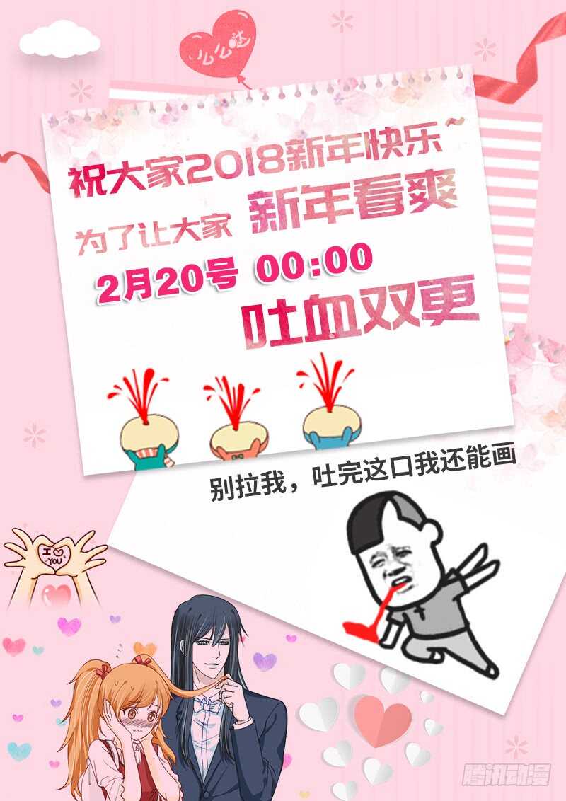 你生气了？-第101话