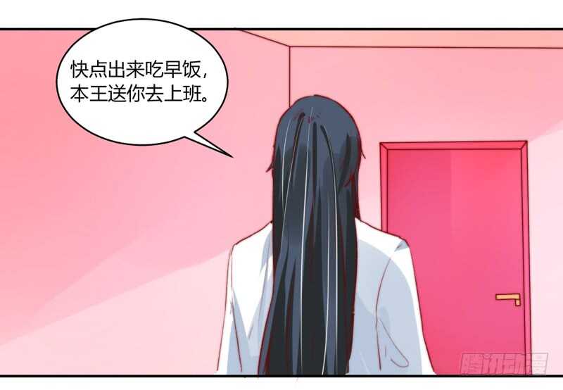 没有本王的回报么？-第103话