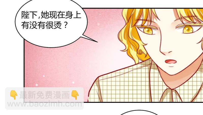 没有本王的回报么？-第103话
