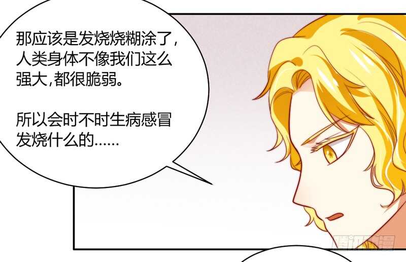 没有本王的回报么？-第103话