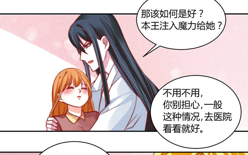 没有本王的回报么？-第103话