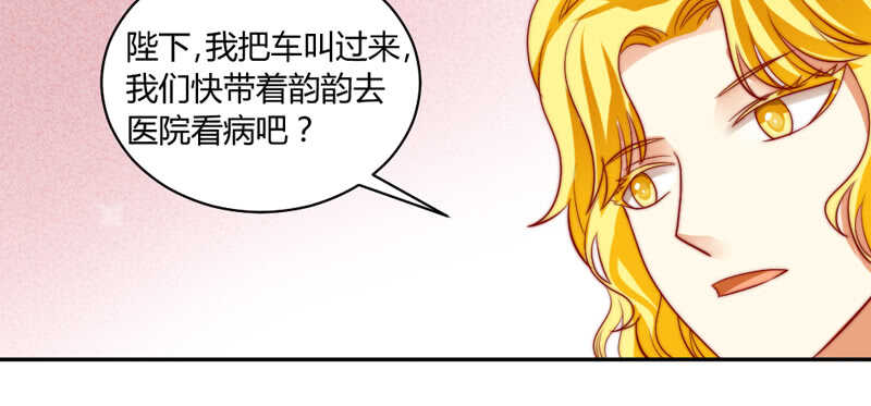 没有本王的回报么？-第103话