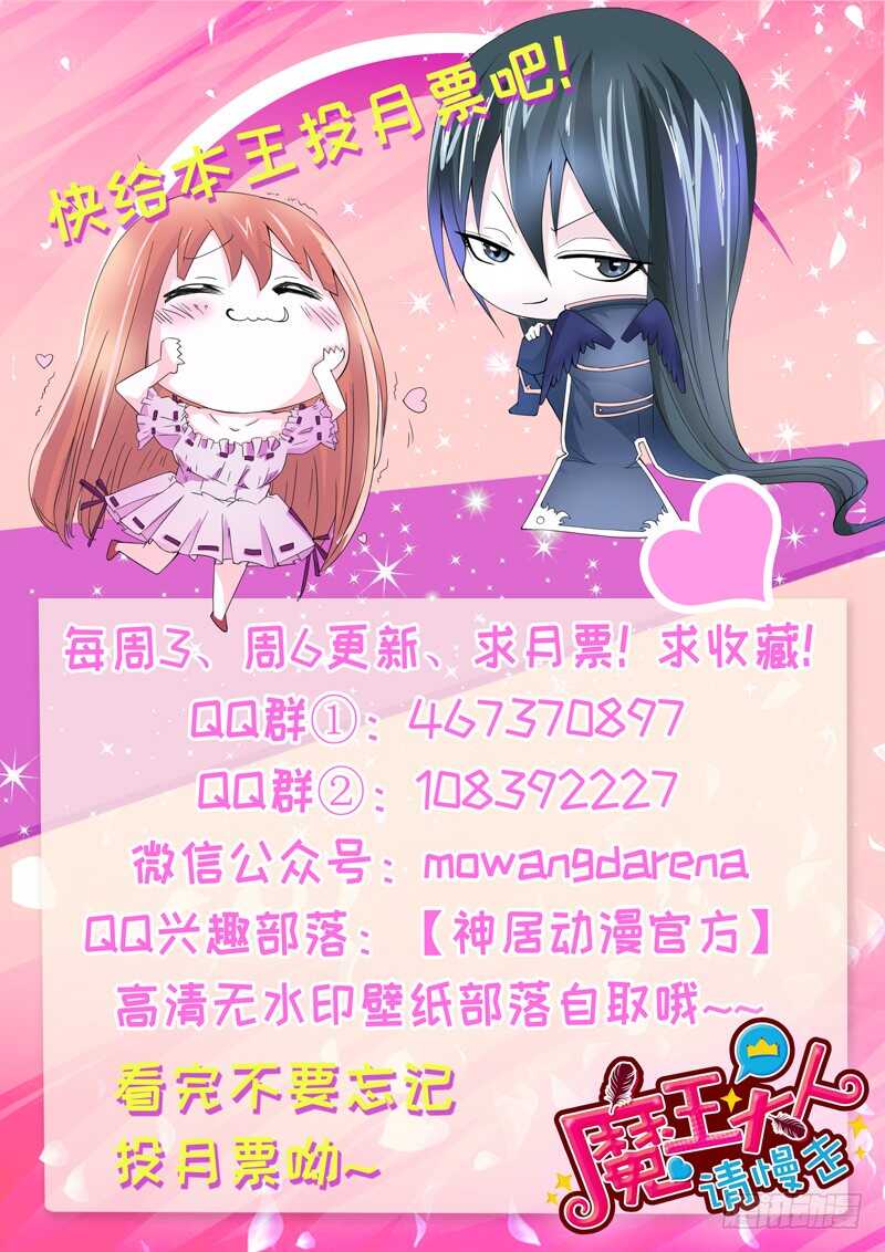 没有本王的回报么？-第103话
