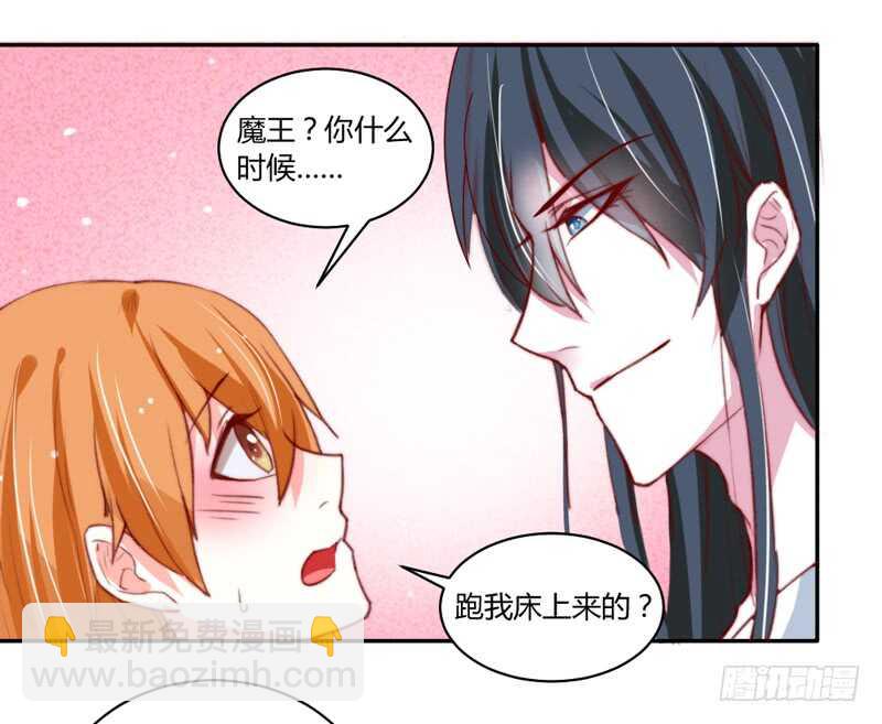 没有本王的回报么？-第103话