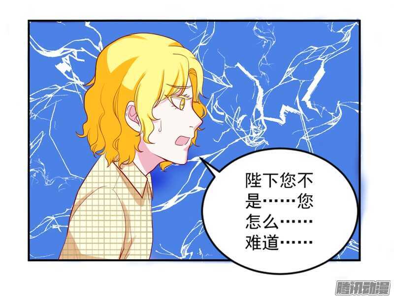 本王和他，你更喜欢谁？(1/2)-第105话