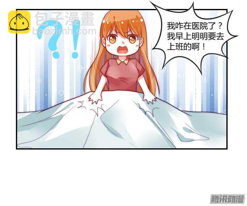 本王和他，你更喜欢谁？(1/2)-第105话