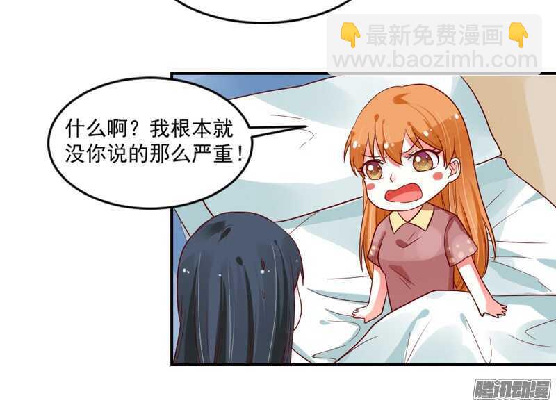 本王和他，你更喜欢谁？(1/2)-第105话
