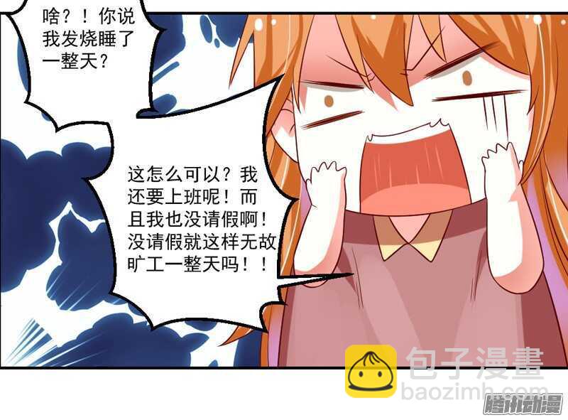本王和他，你更喜欢谁？(1/2)-第105话