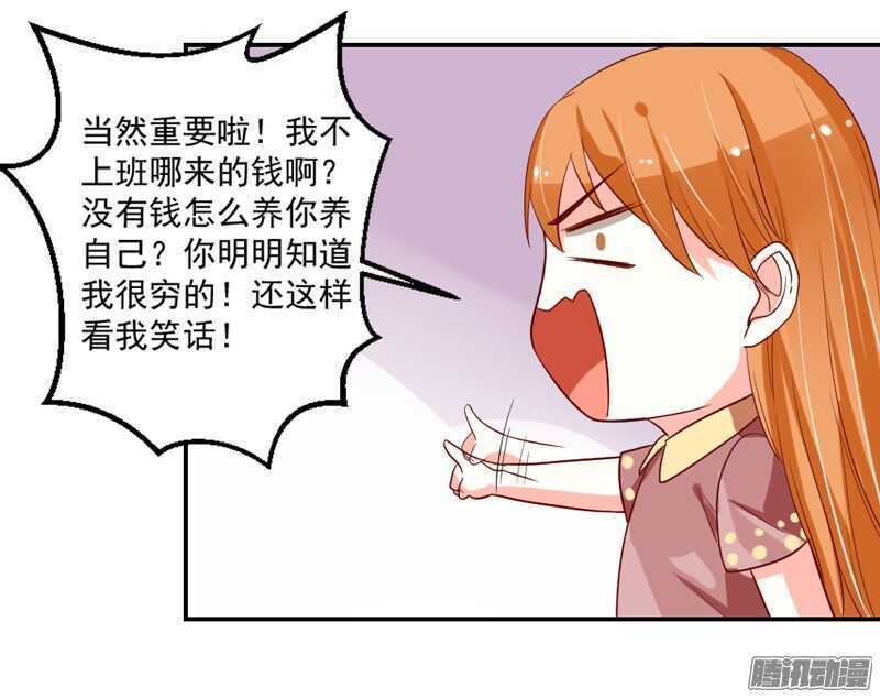 本王和他，你更喜欢谁？(1/2)-第105话