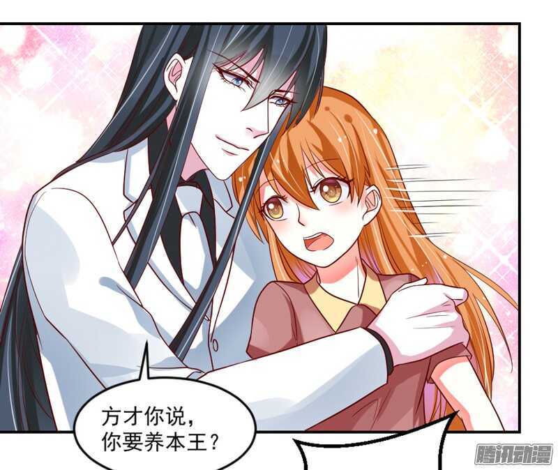 本王和他，你更喜欢谁？(1/2)-第105话