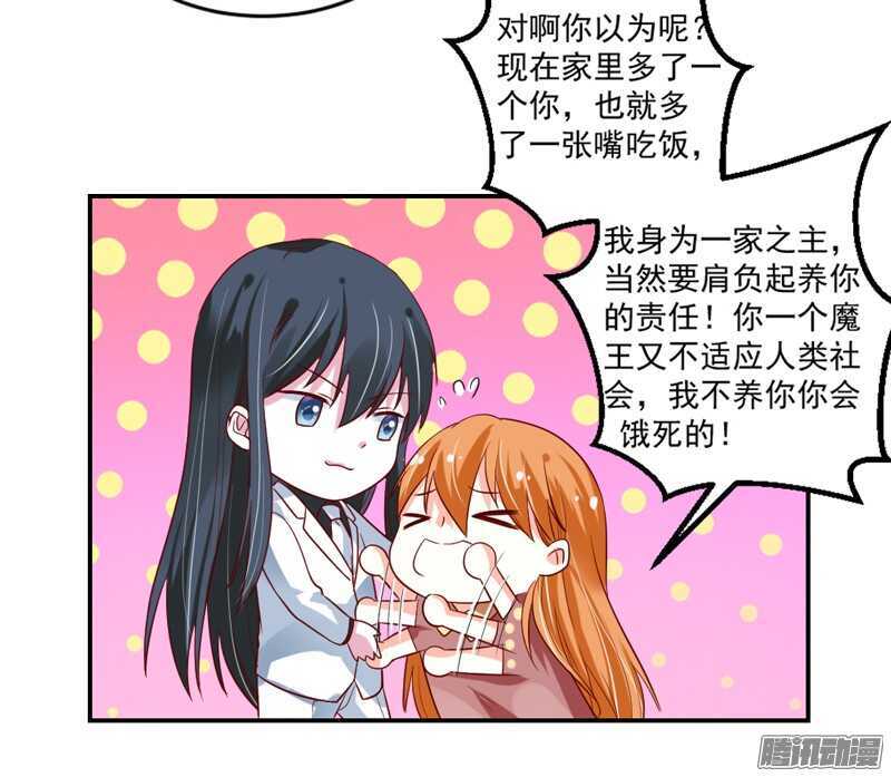 本王和他，你更喜欢谁？(1/2)-第105话