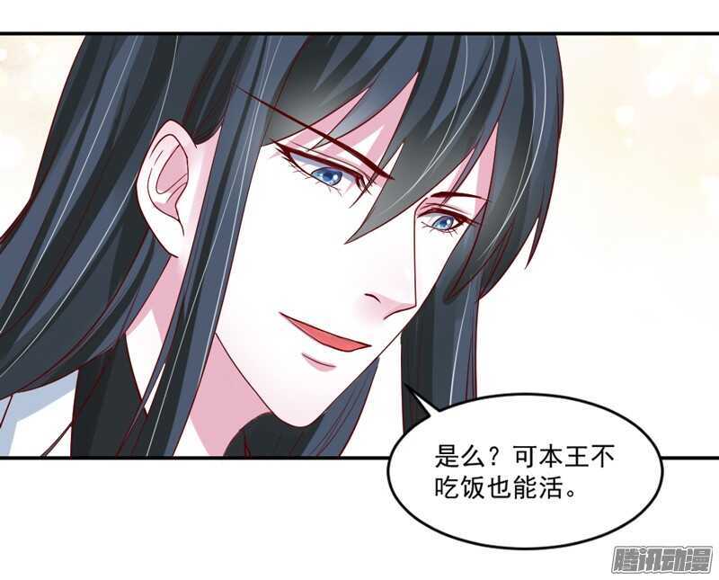本王和他，你更喜欢谁？(1/2)-第105话