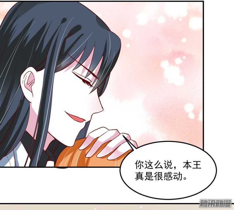 本王和他，你更喜欢谁？(1/2)-第105话