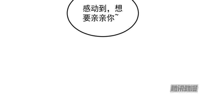 本王和他，你更喜欢谁？(1/2)-第105话