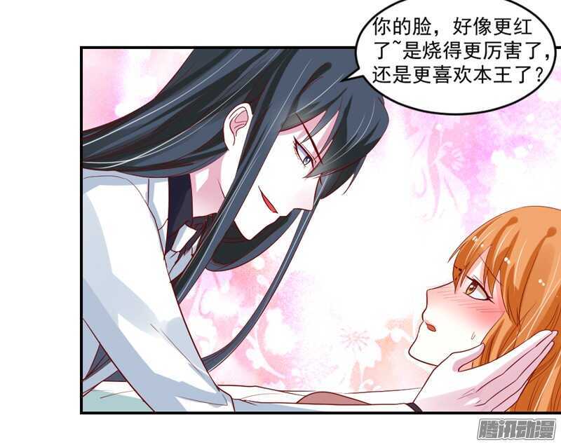 本王和他，你更喜欢谁？(1/2)-第105话