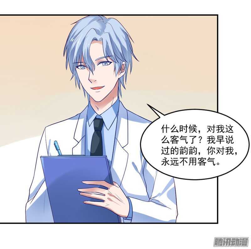 本王和他，你更喜欢谁？(1/2)-第105话