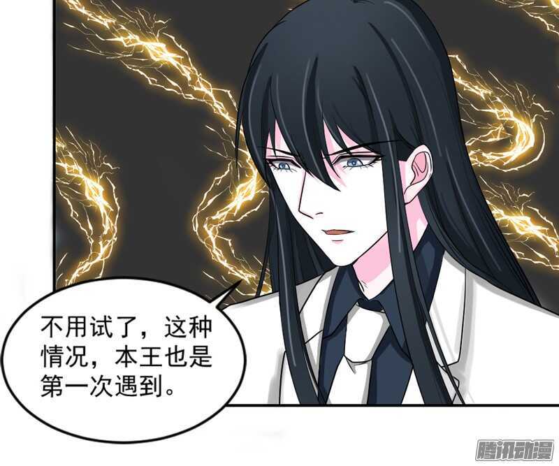 本王和他，你更喜欢谁？(1/2)-第105话